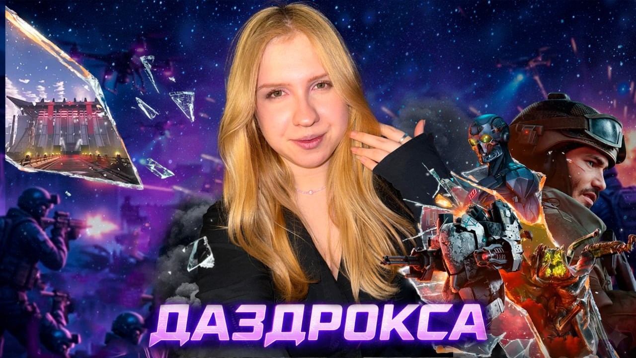 ВЕЧЕРНИЙ СТРИМЧИК💜 ⋆꙳🎄꙳⋆ РМОЧКИ
