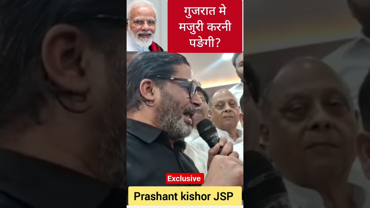 #prashantkishor #jamui #viralnews #shots Jamui #bihar #hindi