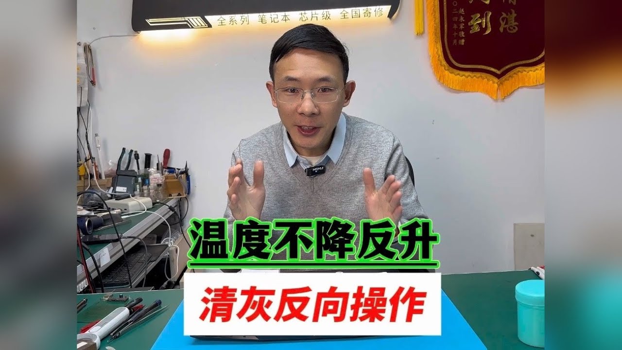 拯救者 Y7000P 清灰反操作，温度飙升越清越高！结果让人哭笑不得！