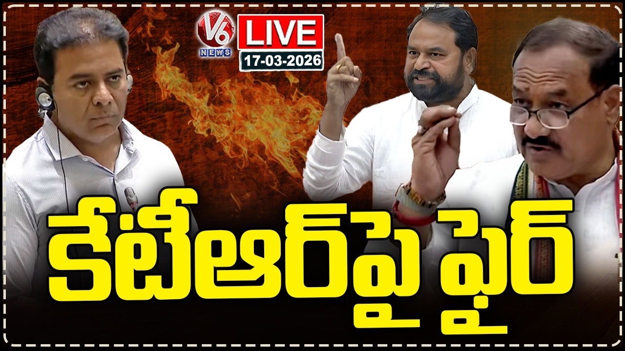 LIVE : Mahesh Kumar Goud and Addanki Dayakar Fires On KTR | V6 News