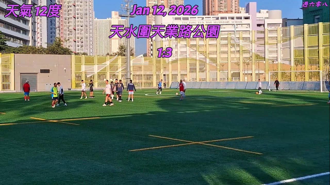 週六零八 - 2026–1-10 天水圍天業路公園精華￼