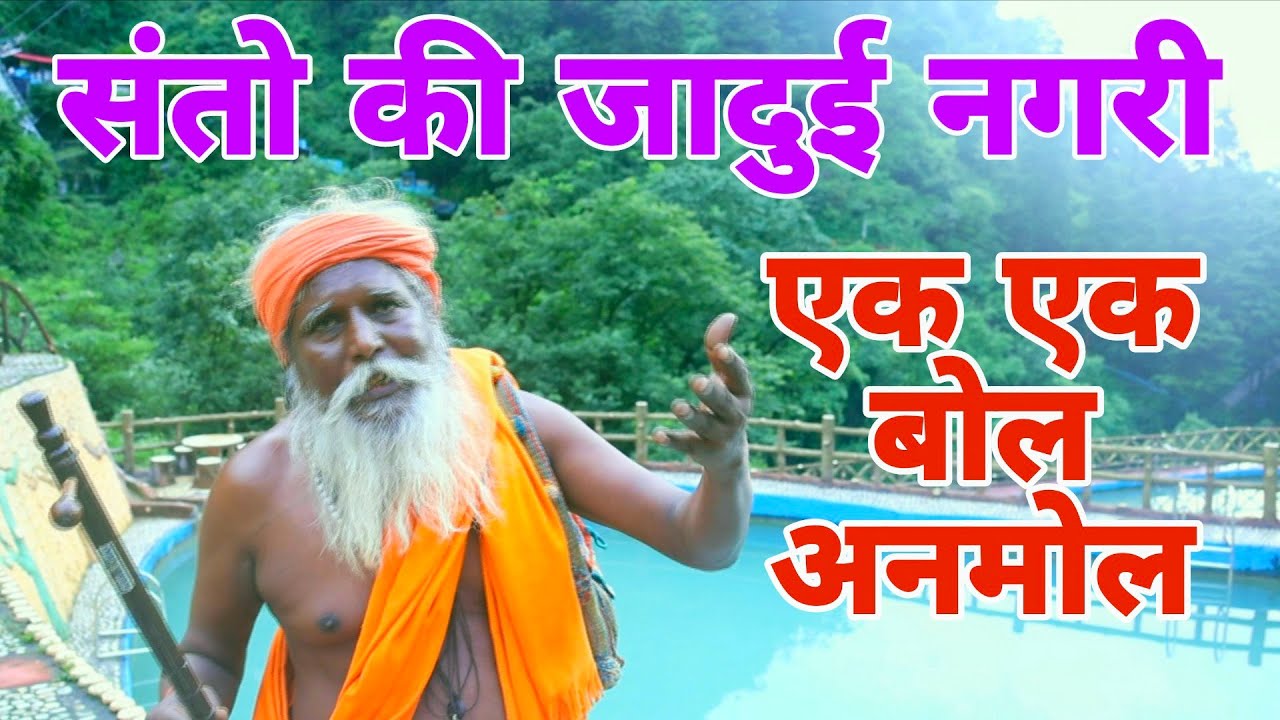 संतो की कृपा बिना सत्संग नहीं संभव | Latest Chetavni Haryanvi Bhajan 2026 | Baba Mahenderai Nath 