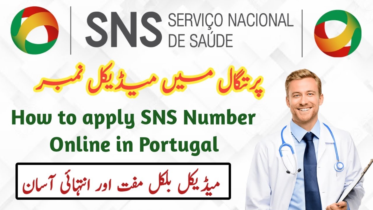 How to apply SNS number online in Portugal 2022 | Portugal Immigration | latest updates |