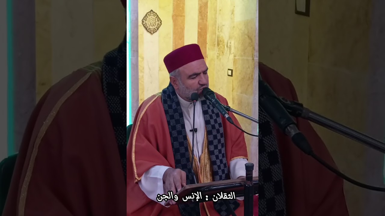 الثقلان : الإنس والجن 