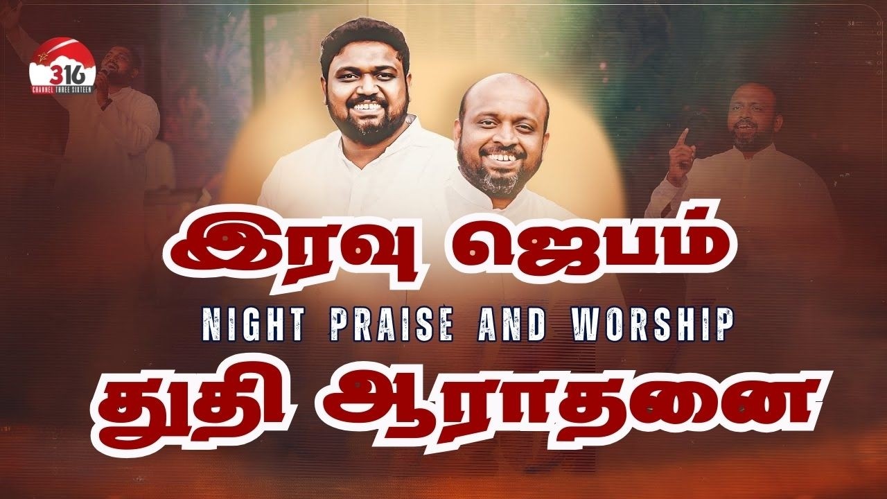 🔴 NIGHT PRAISE AND WORSHIP | PAS. Johnsam Joyson | PAS. Davidsam Joyson | FGPC | @Channel316