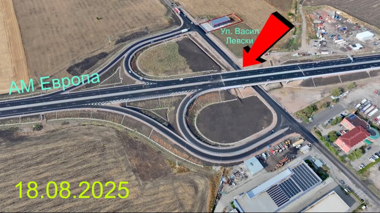 АМ Европа. От бул. Ломско шосе до ССТ (18.08.2025)