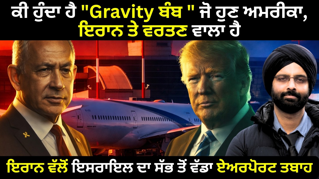 ਕੀ ਹੁੰਦਾ ਹੈ 