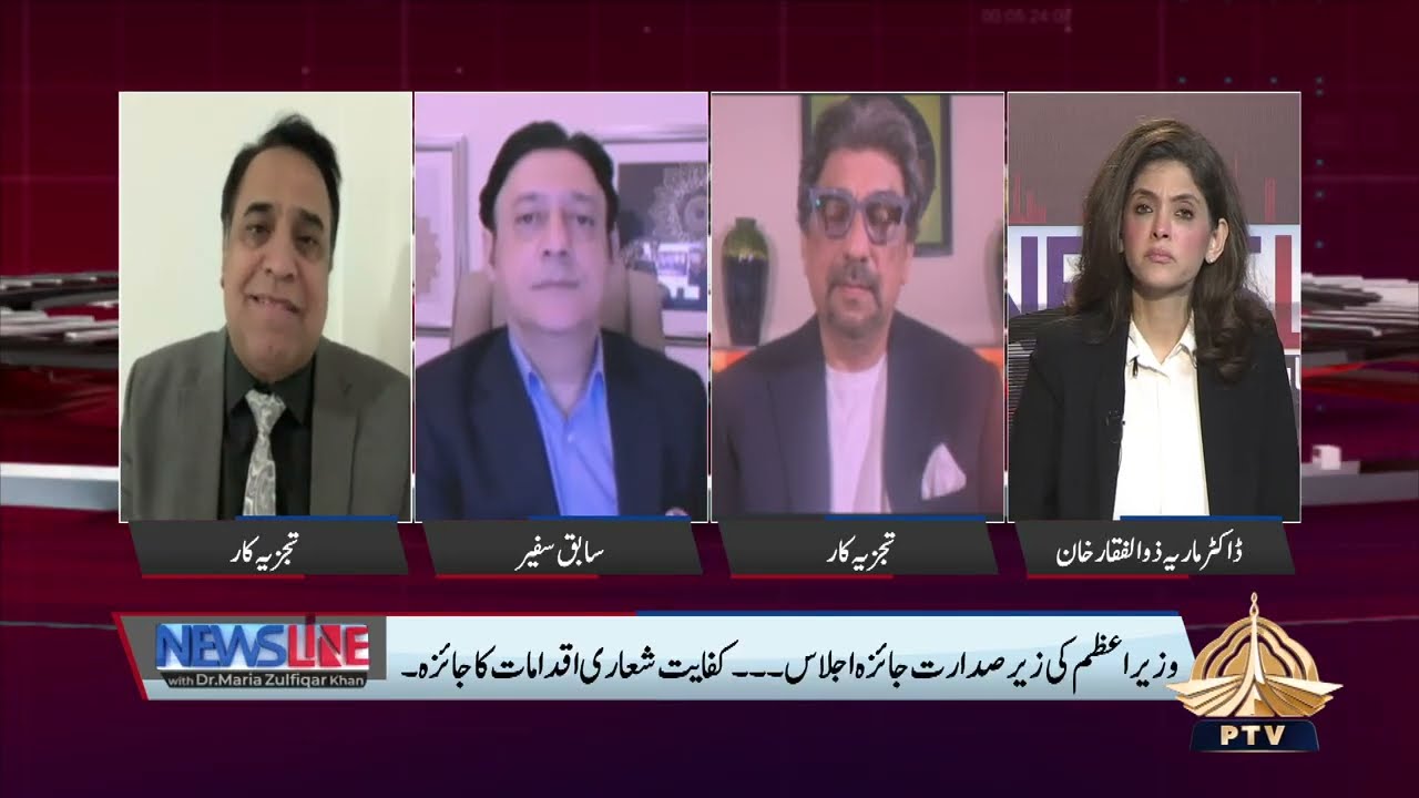 Newsline | PTV News | 14-03-2026