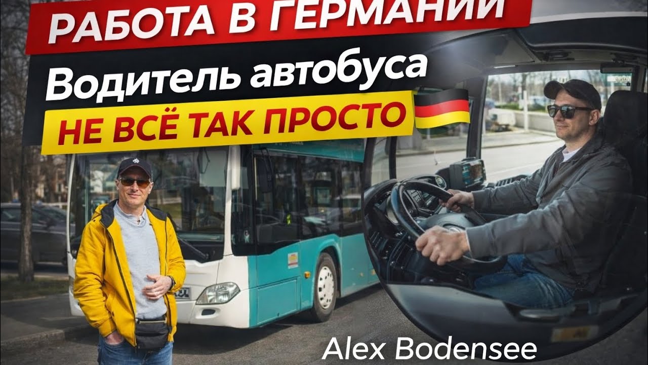 Рабочий день на линии. 