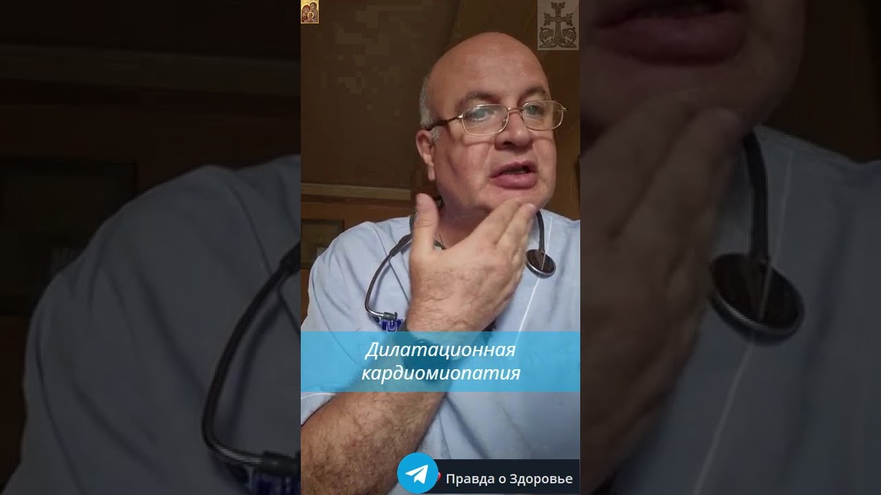 Дилатационная кардиомиопатия: почему сердце становится дряблым?