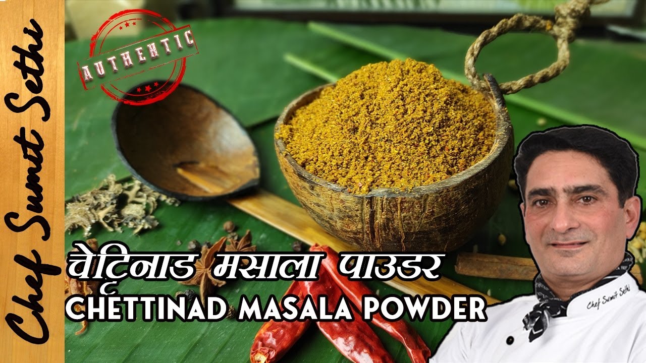 Chettinad Masala Powder