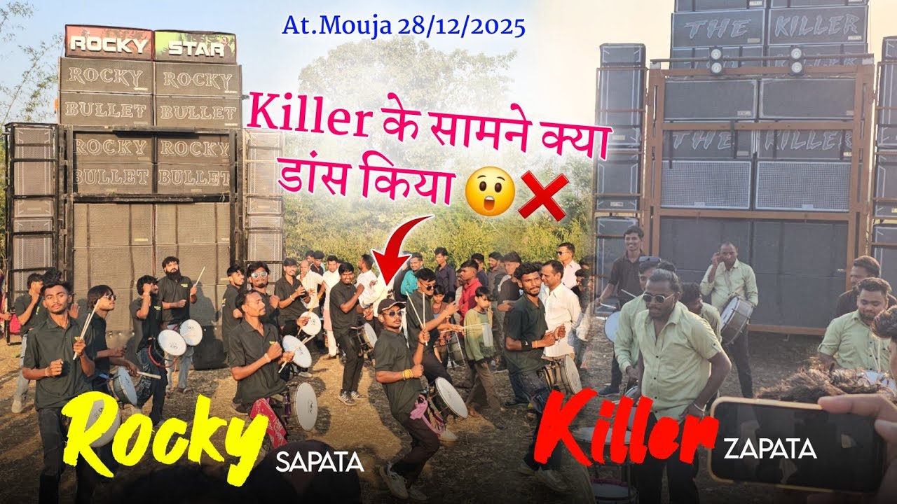 Killer के सामने क्या डांस किया Rocky Star Band At.Mouja 28/12/2025