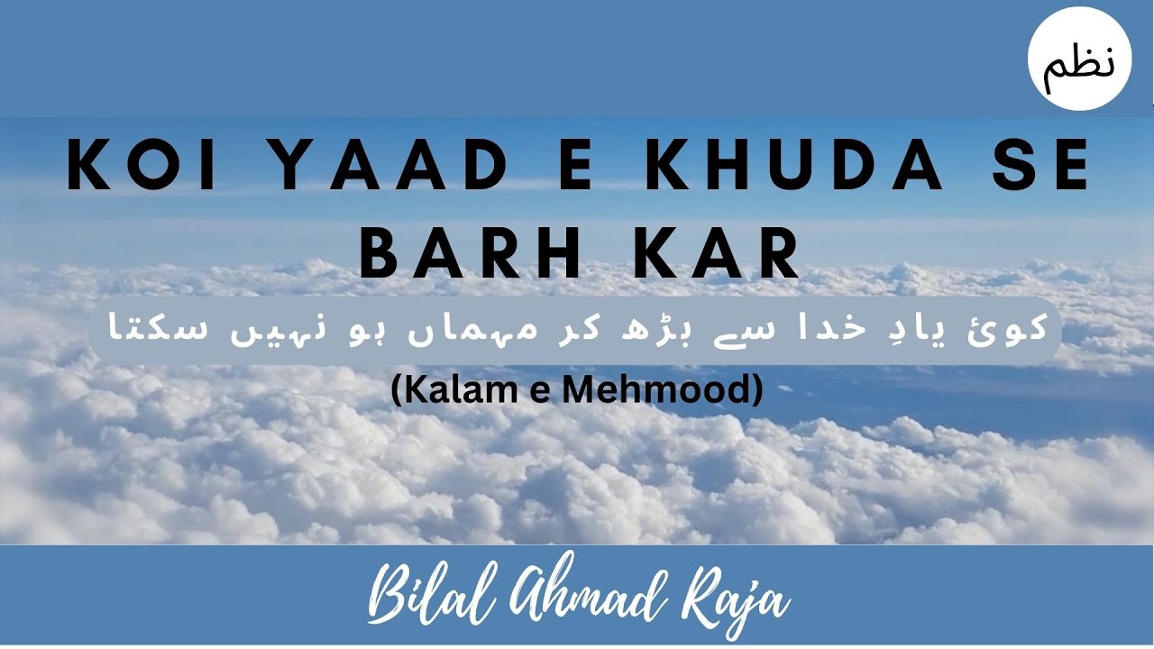 NAZM | Koi Yaad e Khuda Se Barh Kar | Kalam e Mehmood | Bilal Raja