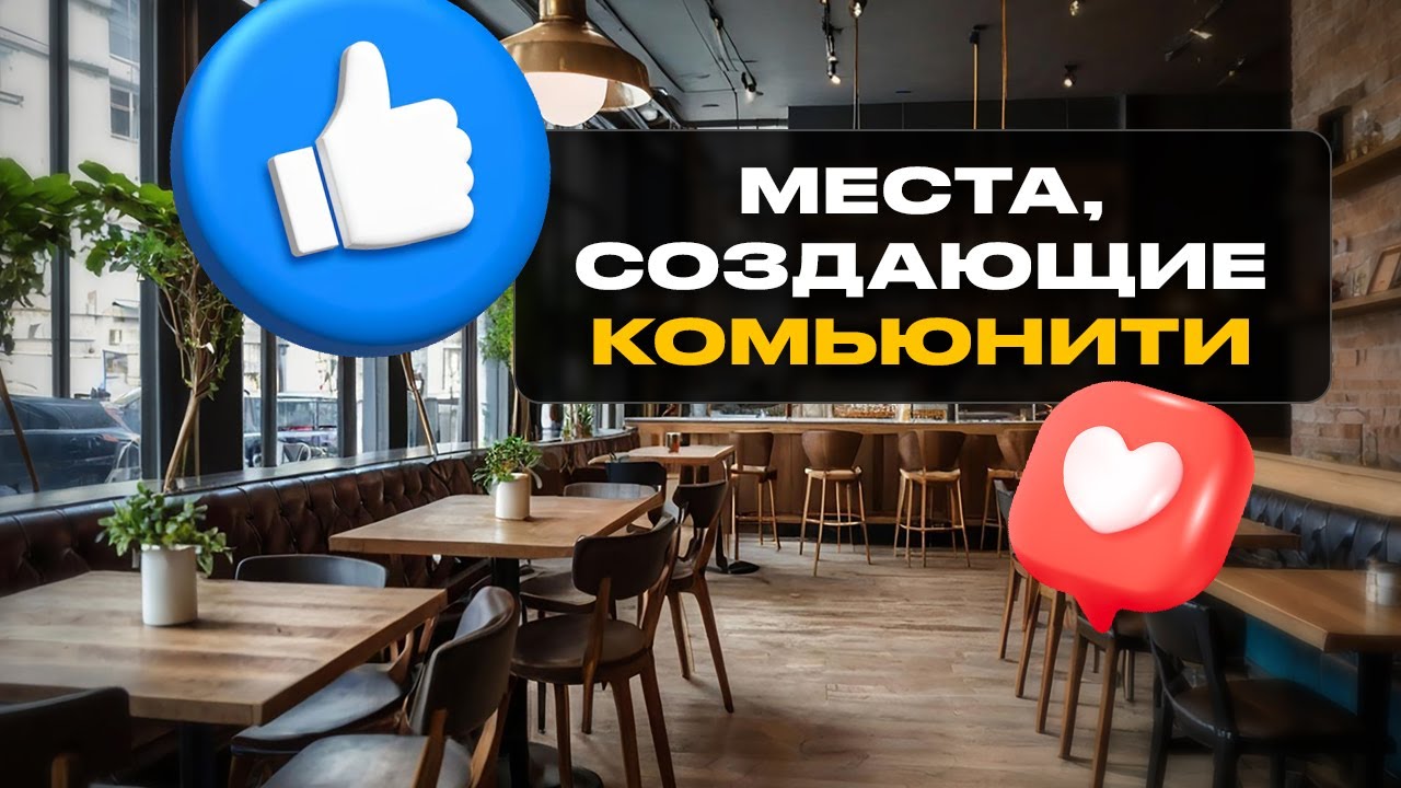 Где ты проводишь свободное время? / 