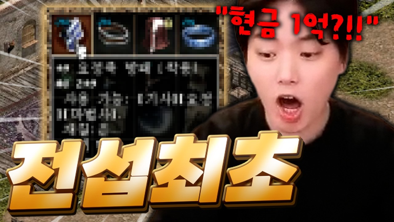 [리니지 클래식] 리니지 역사상 최고의 방어구 등장!