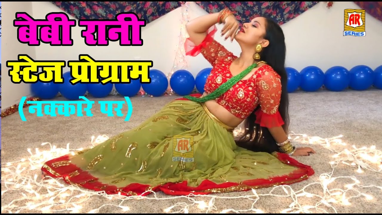 Chand Taron Me Nazar Aye chehra Tera || Baby Rani Dabra Gwalior || Susma Khanal || Arti Casset