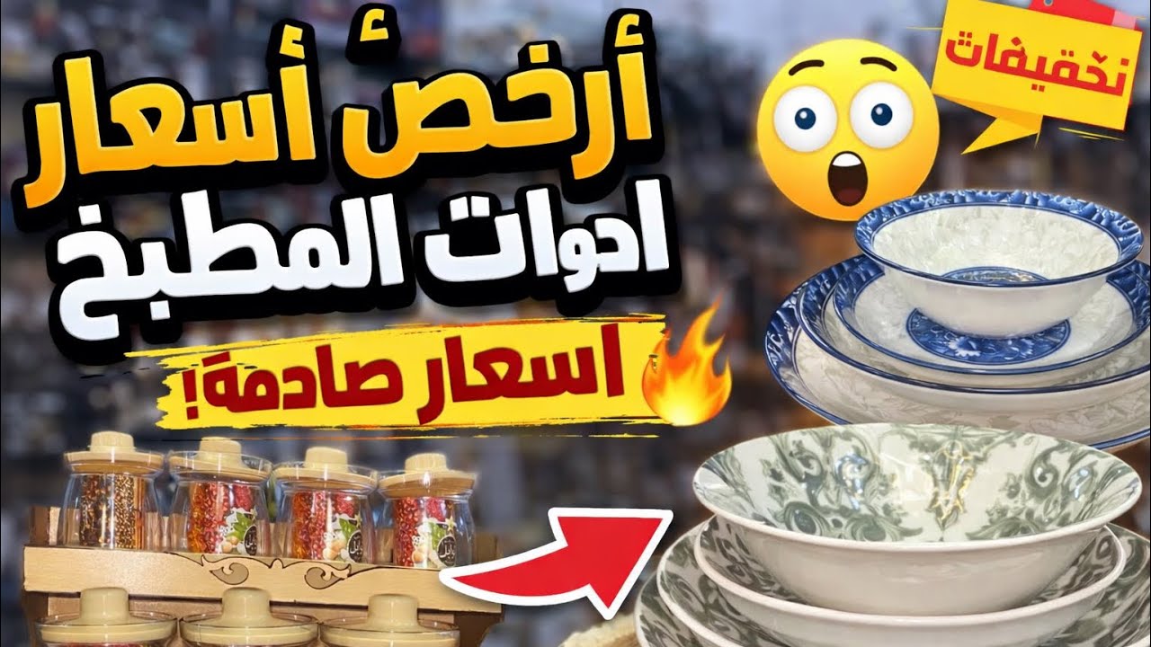 مع الجديد عند مراد راه دخلت سلعة جديدة تاع سارفيس الماكلة حاجة شابة و رخيسة 🔥📢
