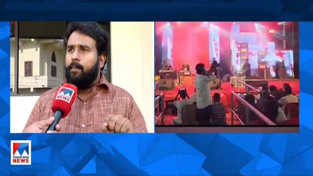 കടയ്ക്കല്‍ ക്ഷേത്രത്തിലെ വിപ്ലവഗാന വിവാദം; ഗായകനെ പ്രതിയാക്കിയതിനെതിരെ പരാതി | Kadakkal Temple