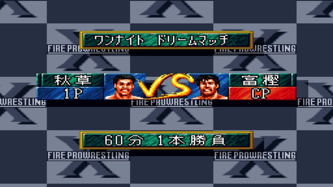 秋山準vs小橋健太 【SUPER FIRE PROWRESTLING X PREMIUM】