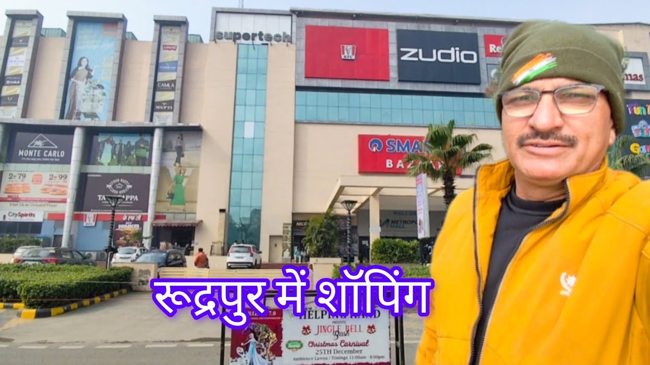 रूद्रपुर में शॉपिंग | Shopping In Rudrapur 