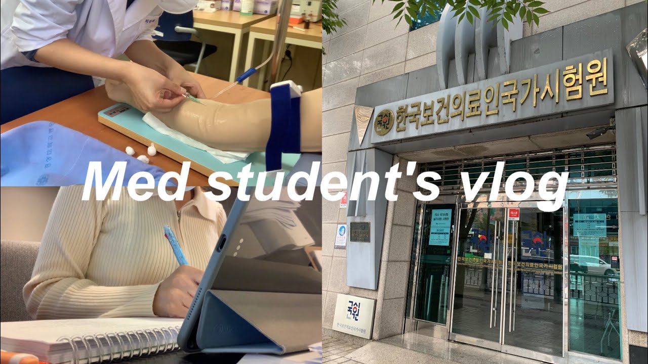 eng) 의대생 VLOG l 국가고시 실기 시험 준비와 시험을 무사히 끝낸 일상 한 스푼, 과연 결과는? l Med student’s vlog