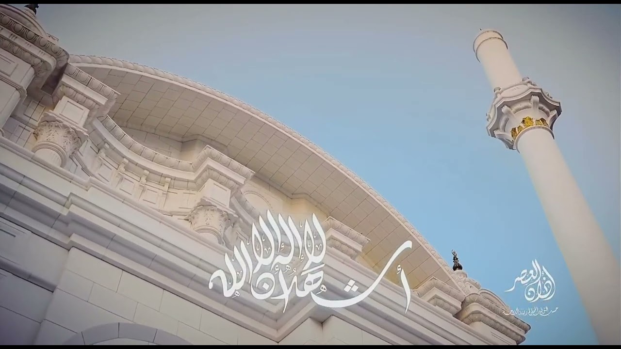 أذان العصر من قناة الكأس 2024