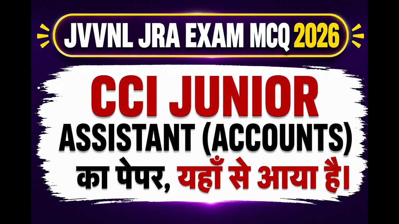 CCI JUNIOR ASSISTANT (ACCOUNTS) का पेपर, यहाँ से आया है। JVVNL JRA EXAM MCQ 2026 |Commerce Meri Jaan