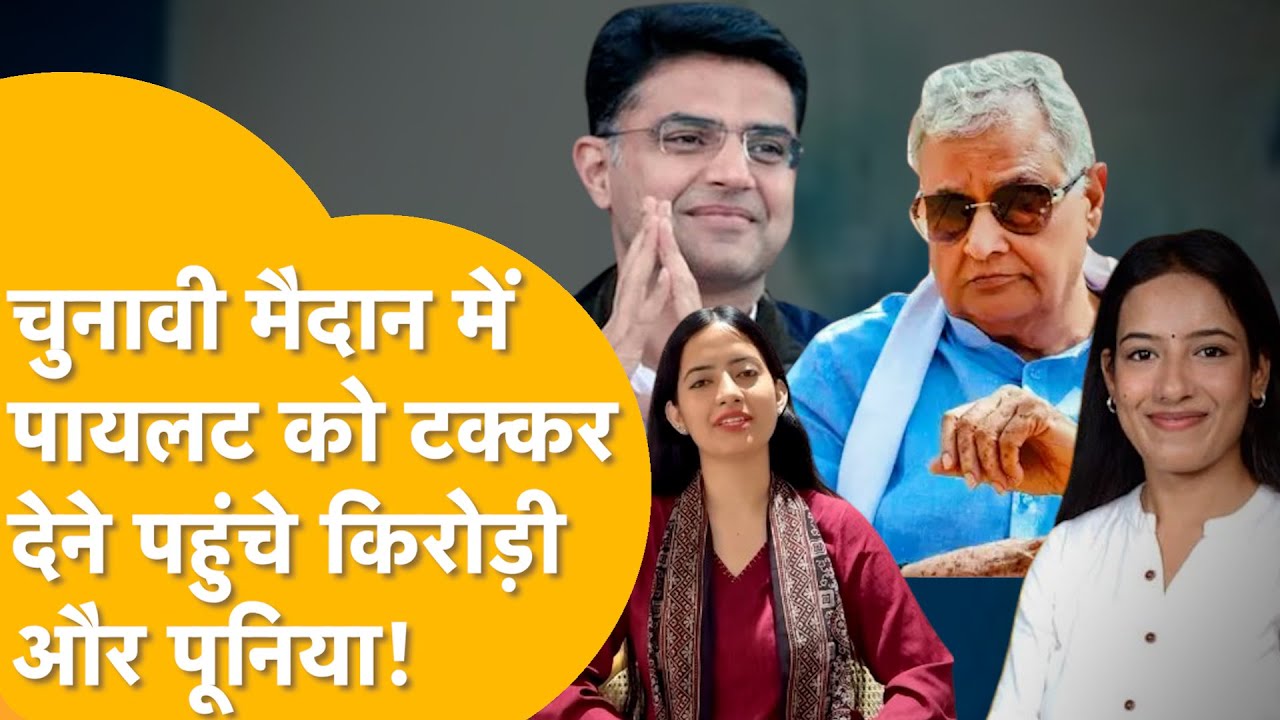 DUSU Election 2025: NSUI की जोसलीन के लिए पायलट आए, तो ABVP की दीपिका के लिए किरोड़ी दिखा रहे दम!