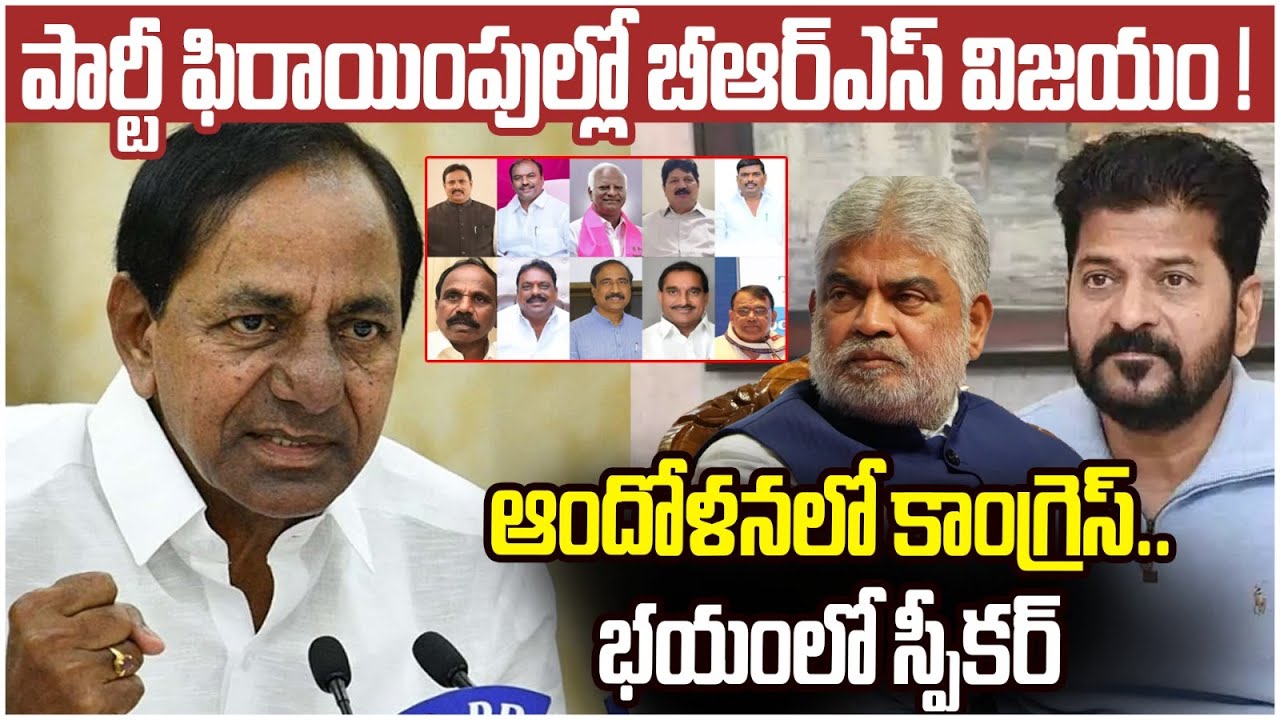 Supreme Court On BRS MLAs' Defection Case | Big Shock to Speaker Gaddam Prasad | Revanth Reddy