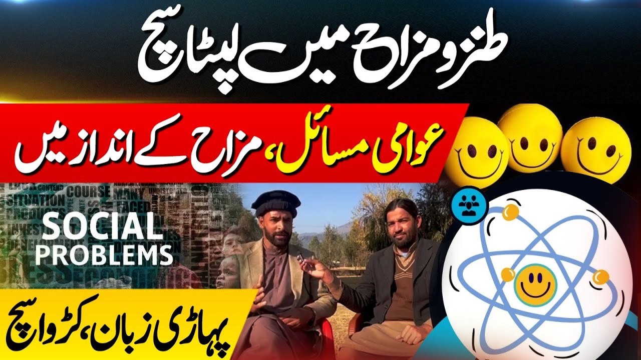 Truth Wrapped in Satire | Public Issues in a Humorous Style |Kashmir Digital