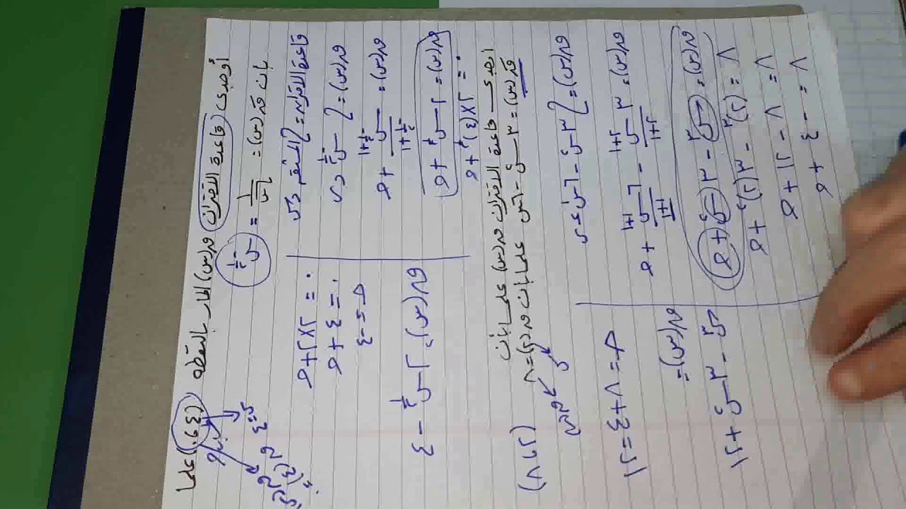 التكامل غير المحدود 2