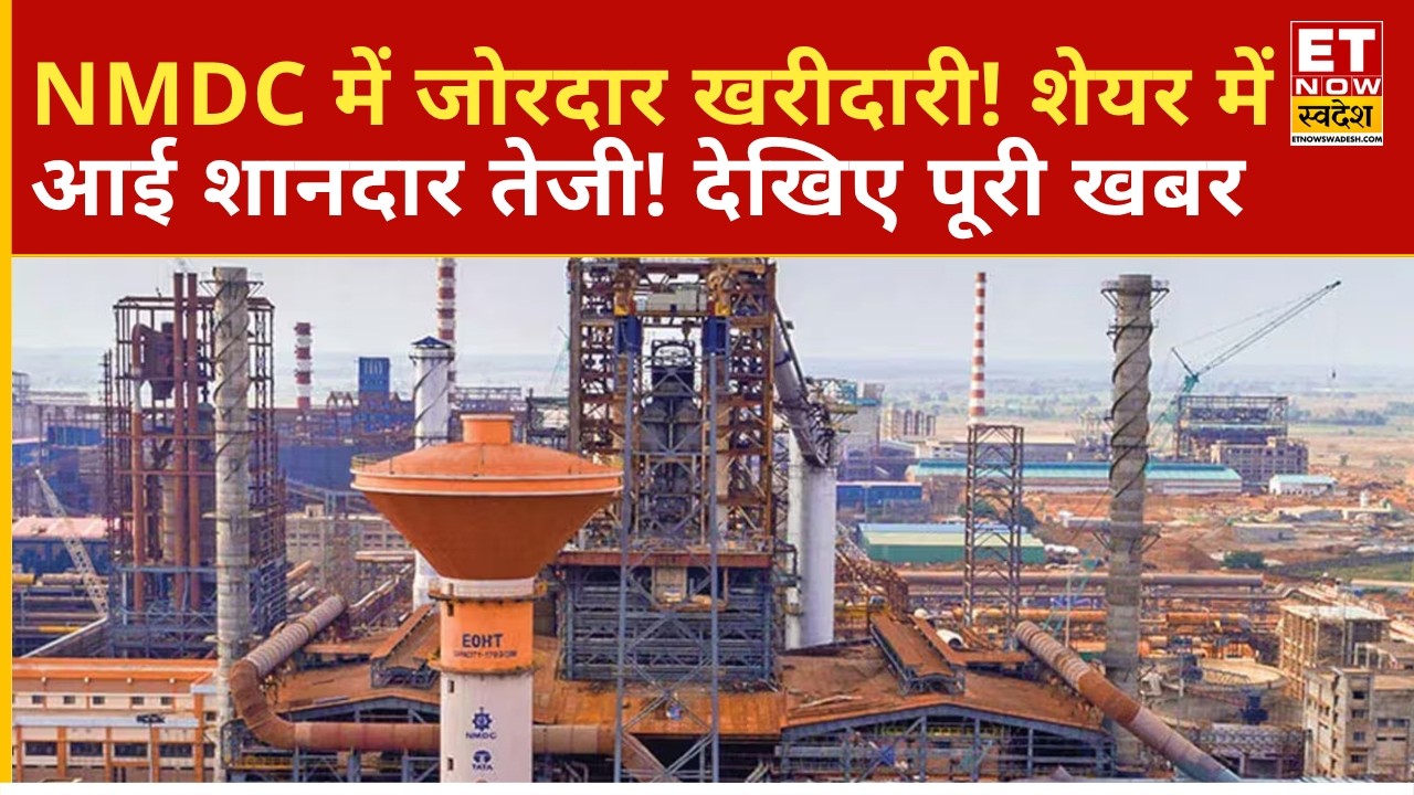 NMDC shares saw strong buying today, find out why? | Q4 Results