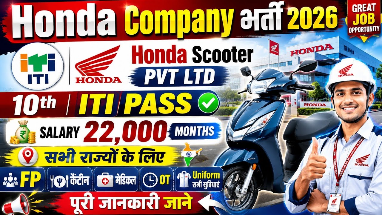 Honda Company Vacancy 2026 | 10th ITI Pass | Salary 22,000 CTC With All Facilities 