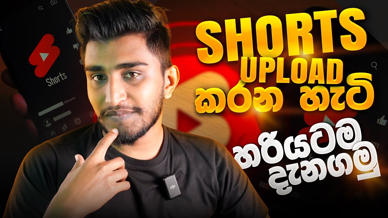 Short Video මෙහෙම Upload කරල බලන්න - How to Upload YouTube Shorts