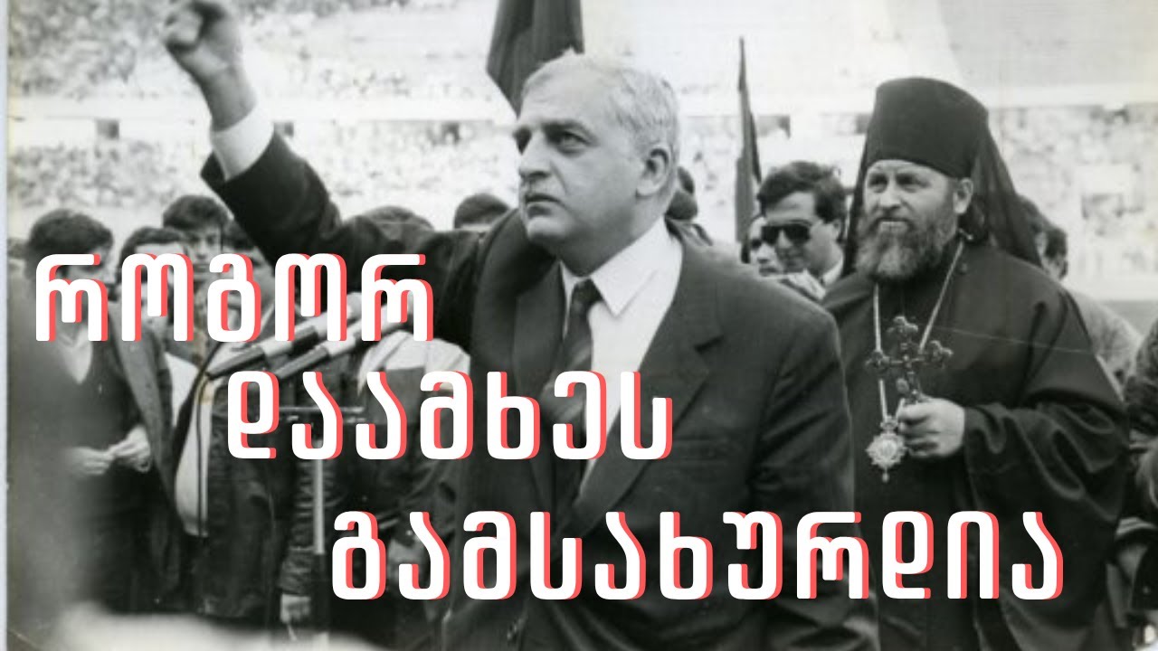 გამსახურდიას დამხობა - თბილისის სასტიკი ომი