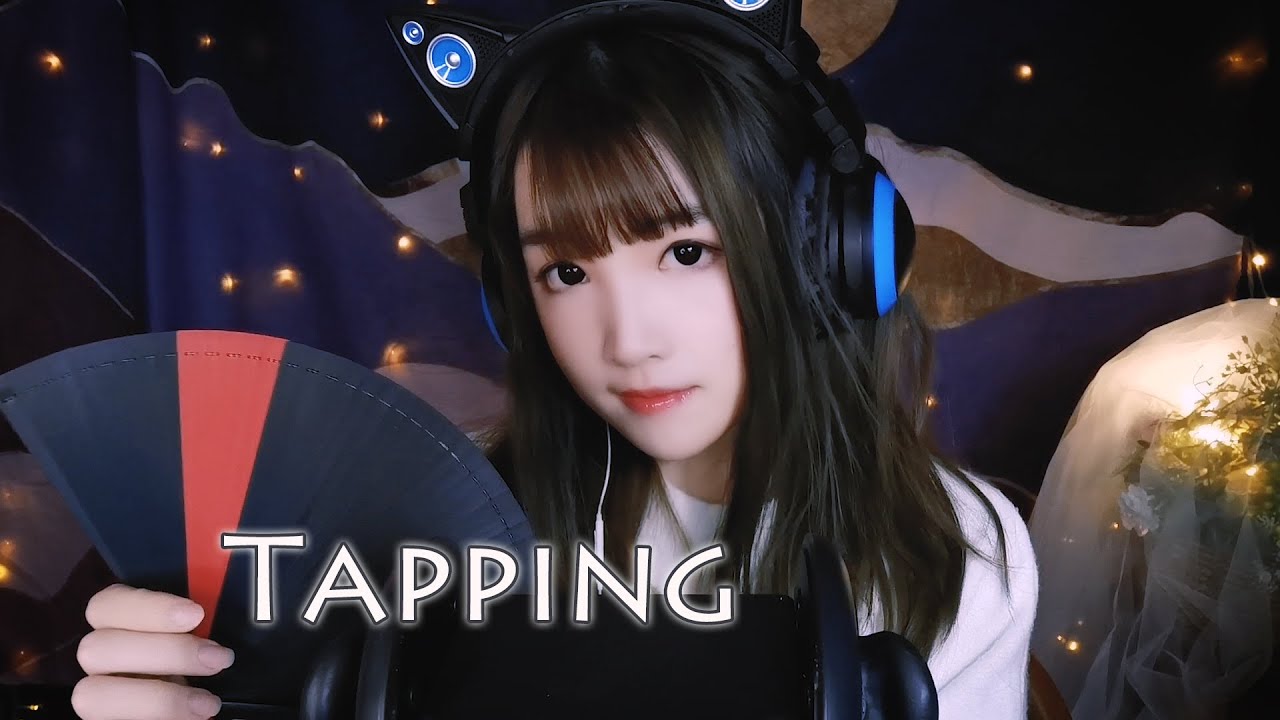 【ASMR 少寒 121】敲擊音，木塊扇子酒瓶小塑料球