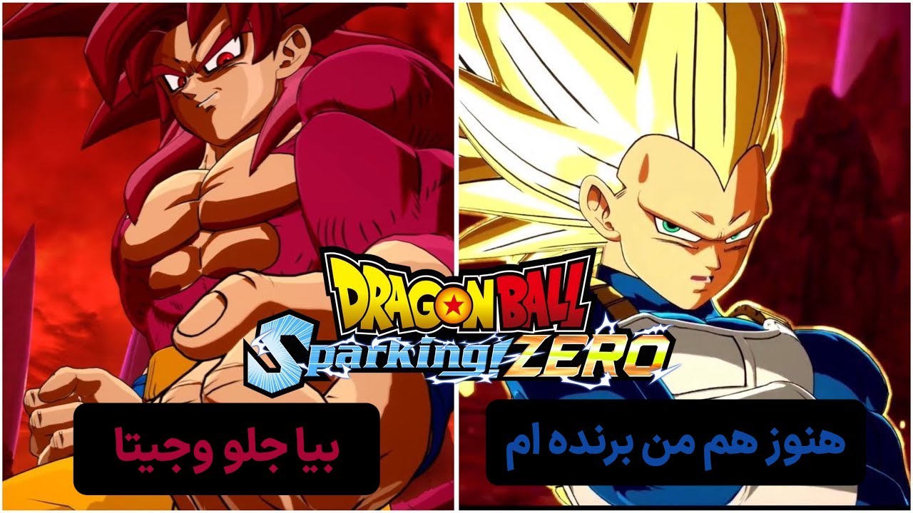 دیالوگ های dlc3 بازی dragon ball sparking zero دراگون بال اسپارکینگ زیرو (فارسی) #فارسی #دراگون_بال