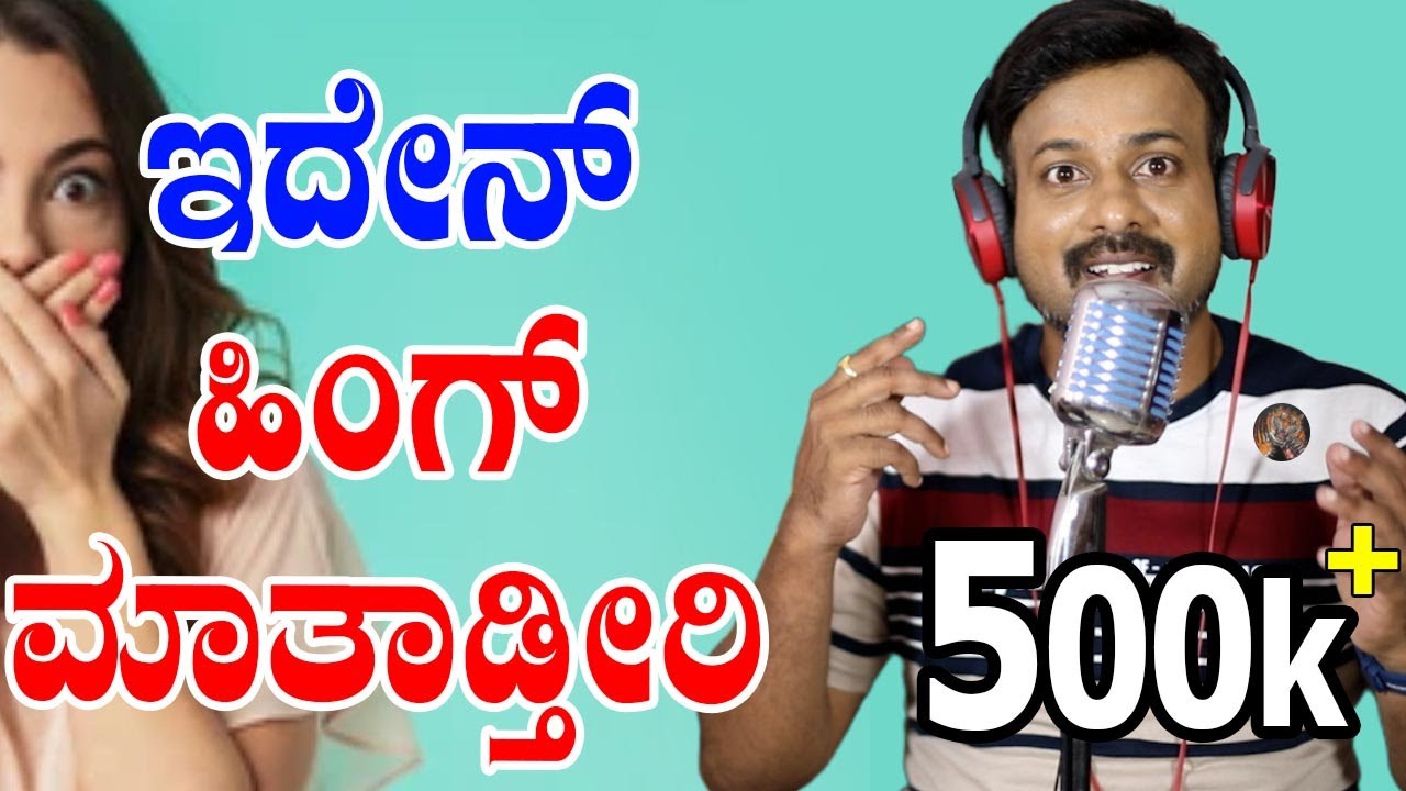 EP-794 | ಏನ್ ಸಾರ್ ಹಿಂಗ್ ಮಾತಾಡ್ಬಿಟ್ರೆ | rj sunil audio | rj sunil colour kaage | rj sunil prank call