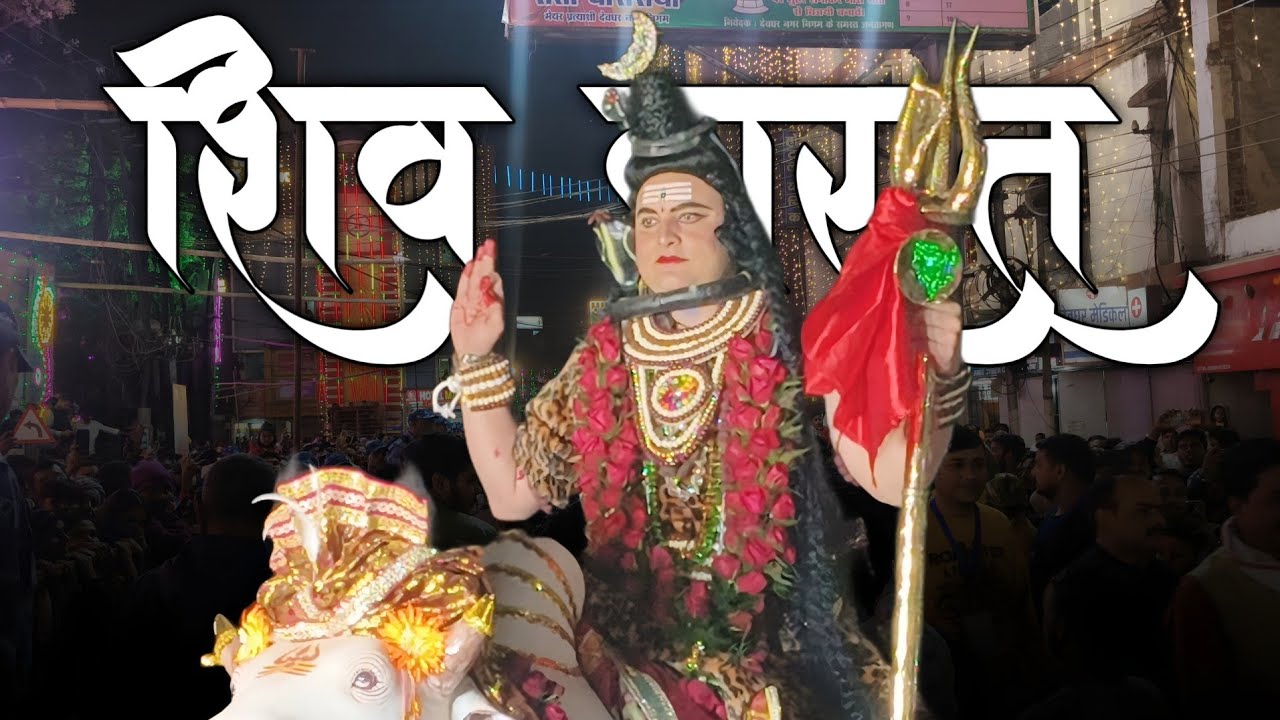 Shivratri Babadham Deoghar ⚡ शिवरात्रि देखने के लिये लोगों का भीड़ ⚡ शिव विवाह 