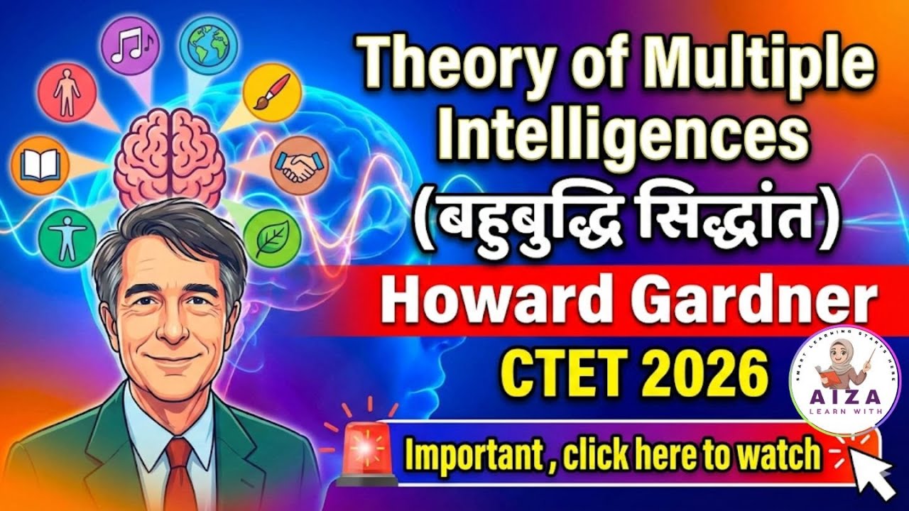#22|Theory of Multiple Intelligences | बहुबुद्धि सिद्धांत| #ctet #intelligence #howardgardner
