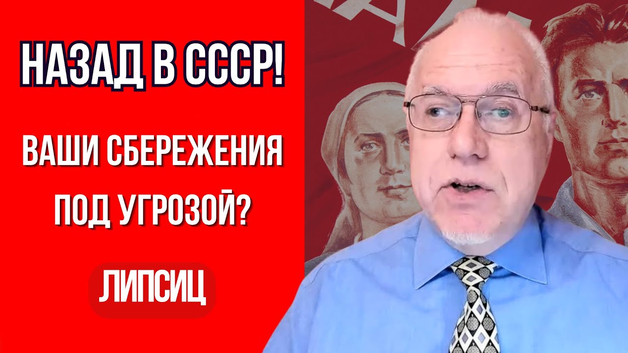 Липсиц: Пустые полки и рост цен? Что скрытый дефицит сделает с кошельками и чего ждать дальше?