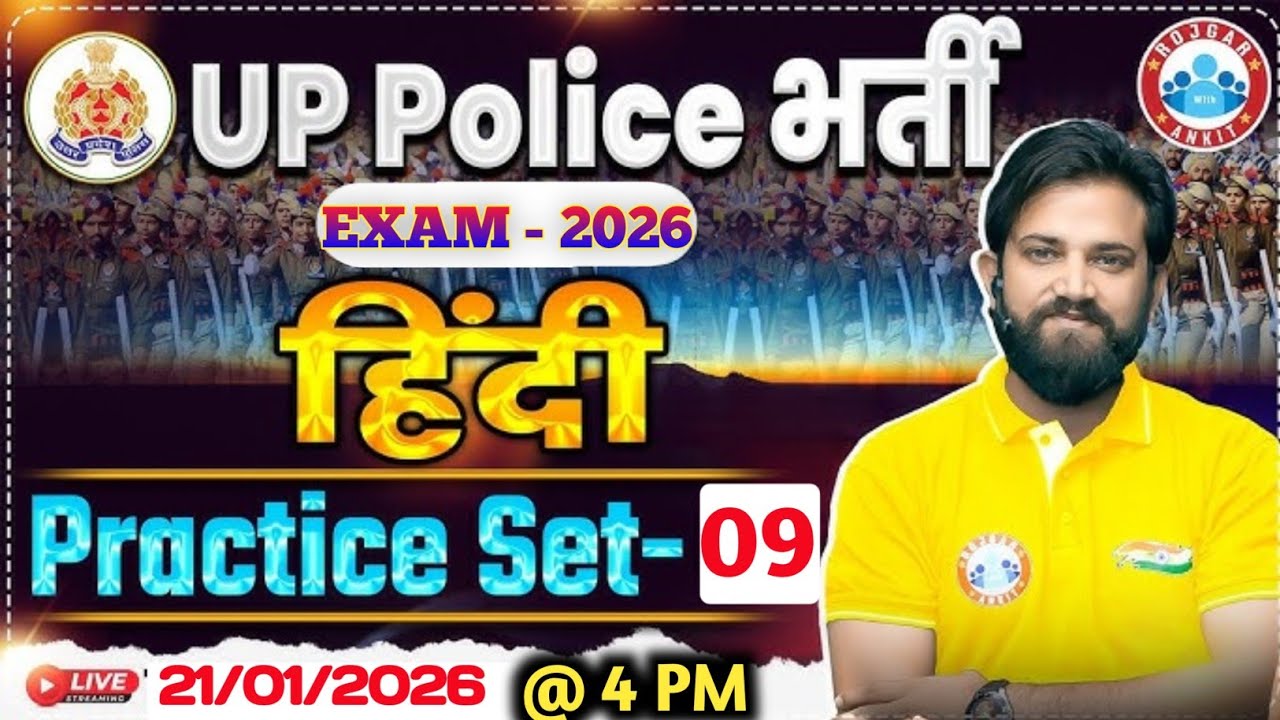 UPSI HINDI Practice Set 09 | UP Police Constable Hindi | SSC GD Hindi | UPSSSC Lekhpal Hindi #gk 