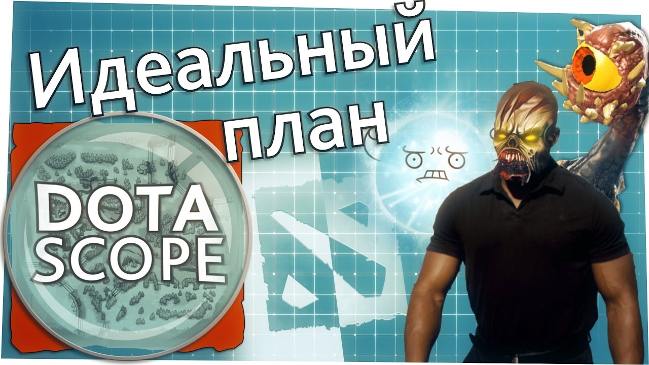 Dotascope 3.0: Идеальный план