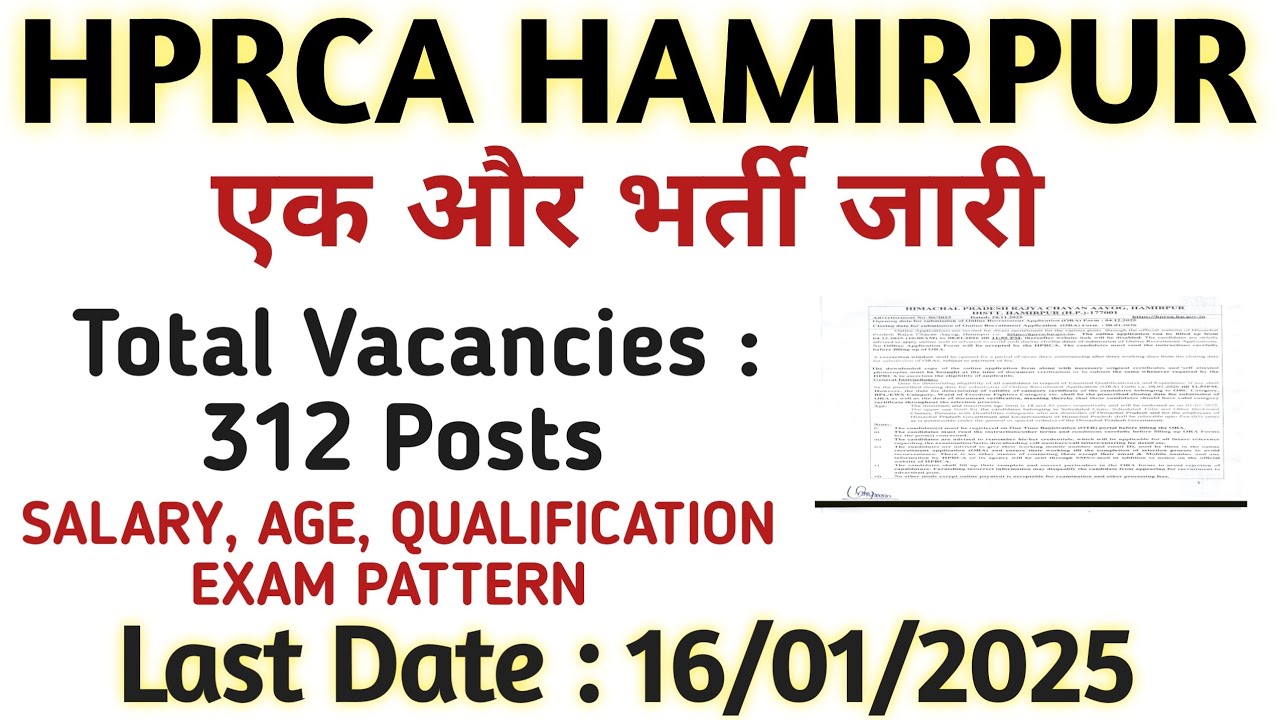 HPRCA HAMIRPUR New Advertisement Out|| Total Vacancies 312 Posts Out || 06/12/2025