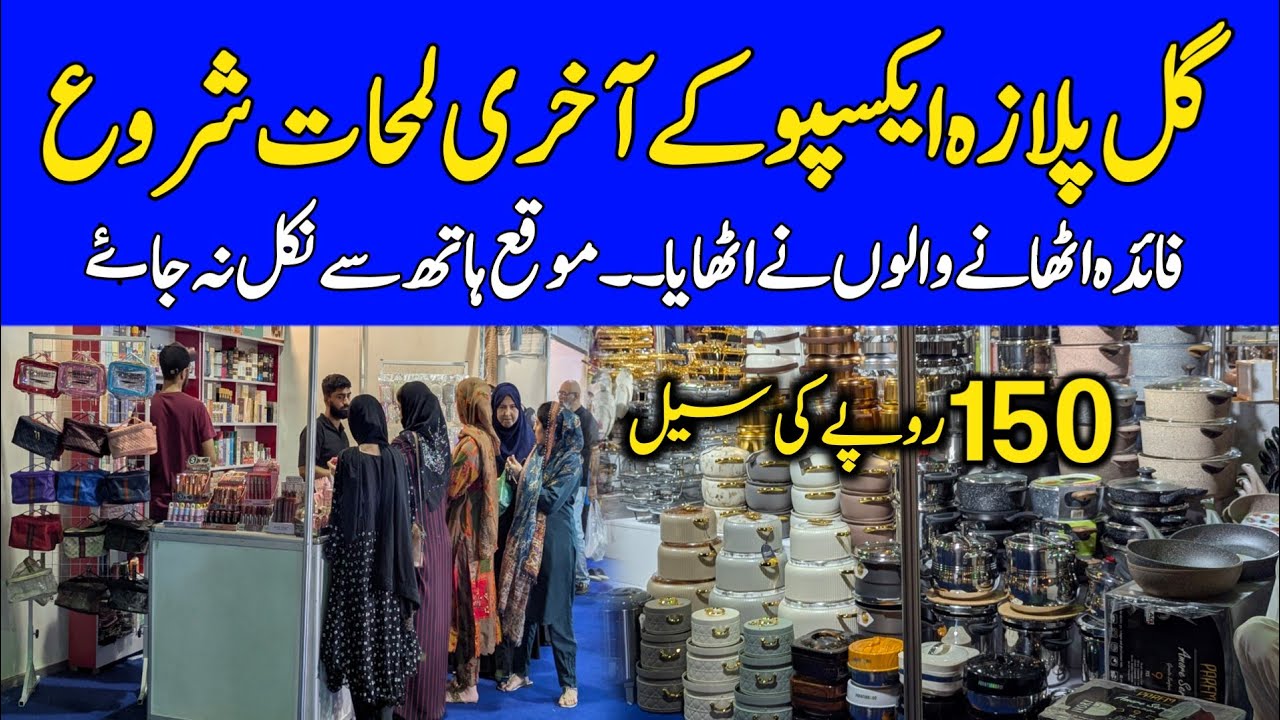 Expo Center Karachi 2026 Today 😲 Eid Bachat Bazar | 150 Rupees Sale