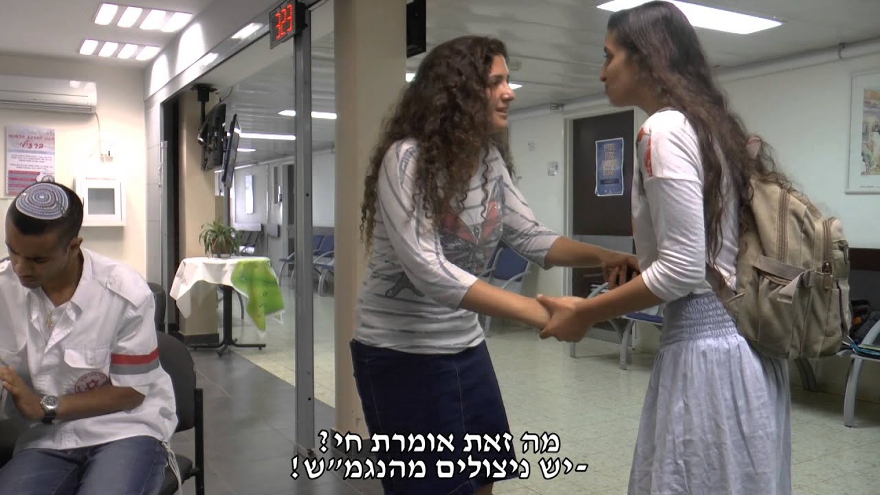 אל תעביר את זה הלאה!