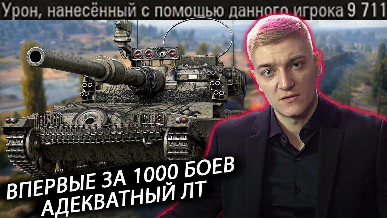 КОРБЕН ВПЕРВЫЕ В БОЮ НА ПРОХОРОВКЕ С АДЕКВАТОМ НА ЛТ