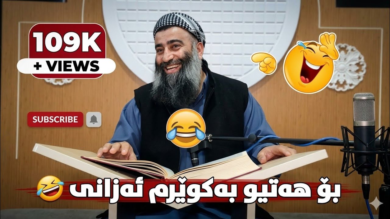 قسە خۆشەکانی مامۆستا هەڵۆ لەگەڵ مامۆستاکەی 😂 چەند قشتە مامۆستا (بەخوا کۆمیدیە) mamosta halo