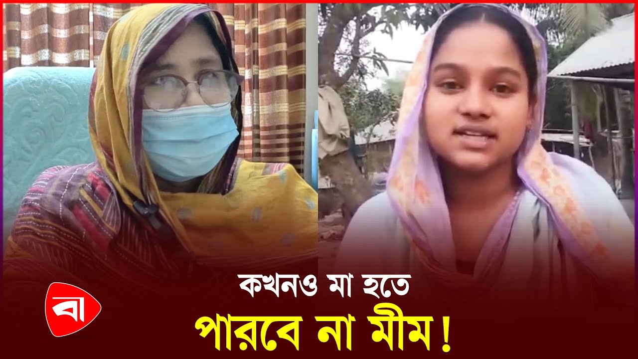 বিরামপুরে প্রসূতির পেটে গজ রেখে সেলাইয়ের অভিযোগ | Birampur Medical Incident | Protidiner Bangladesh