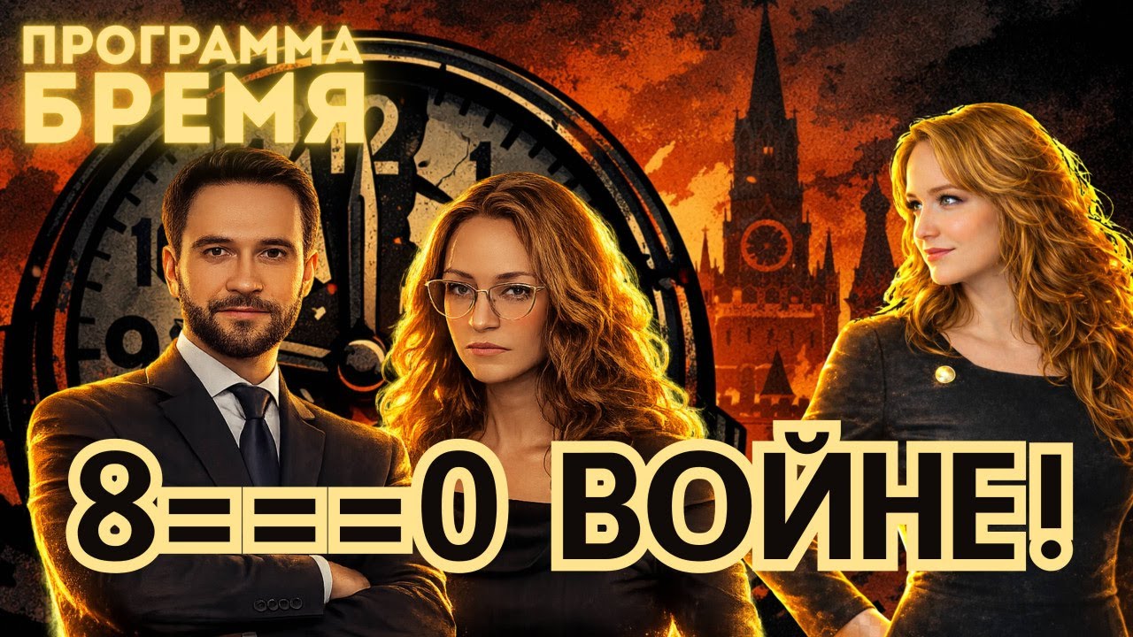 Главные секретные материалы недели/Программа Бремя №1